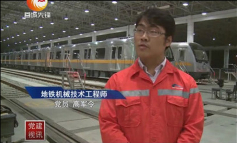 車輛檢修工程師高軍令：地鐵車輛“醫生”