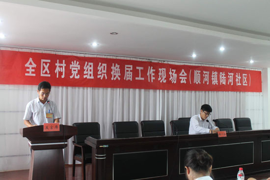 2013年8月在社區黨委換屆大會上代表社區黨委向社區廣大黨員作工作報告。