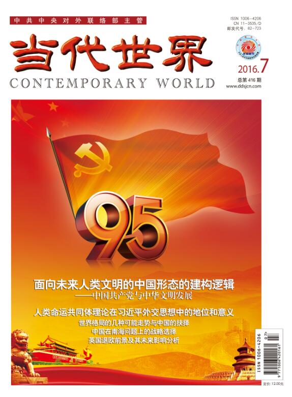 《当代世界》  　《当代世界》杂志是中共中央对外联络部主管的、国家新闻出版总署评定的“中国期刊方阵双效期刊”。