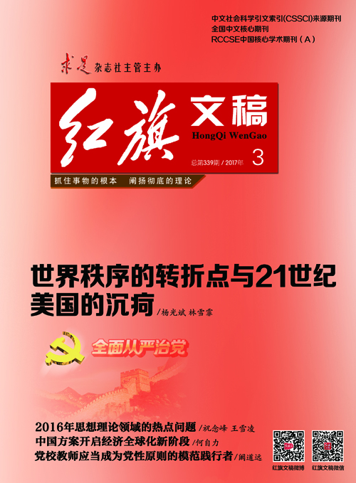 《红旗文稿》  　《红旗文稿》为求是杂志社主办的、面向国内发行的综合性政治理论半月刊，是中共中央机关刊《求是》杂志宣传事业的重要组成部分，是党的宣传思想理论战线的重要阵地。