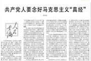 Ҫ˼塰澭˼ǹ˵ġ澭澭ûãšȡҪ£ǿ˼ǹ˵ġ澭Ҫ󹲲Լġ澭ֹ˼塰塱롰ꡱĹϵ