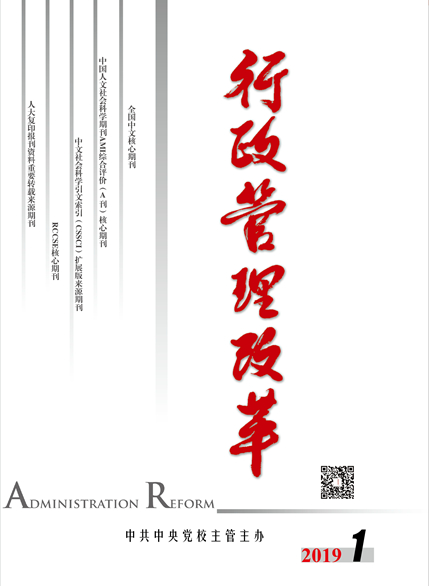 《行政管理改革》  　　指导行政管理改革的理念和方向，推动行政管理改革深入发展；为政府管理改革提供咨询建议，为建立完善的中国特色社会主义行政管理体制提供智力支撑。