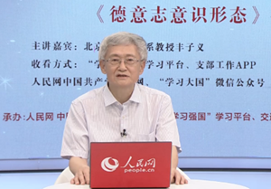 第二講：豐子義導讀《德意志意識形態》