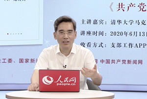 第一講：艾四林導讀《共產黨宣言》