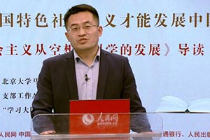 第五講：陳培永導讀 《社會主義從空想到科學的發展》 