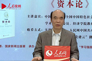 第六講：李義平導讀《資本論》