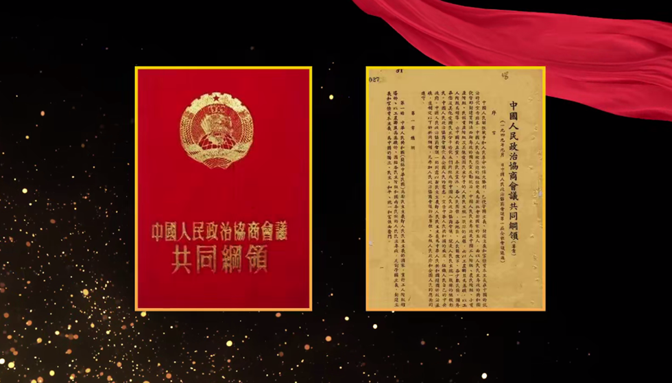 視頻圖片說明代碼：           協商建國                          協商建國的光輝歷程，不僅是中國人民大團結大聯合的光輝歷程，不僅是各界代表濟濟一堂、共商國是的光輝歷程，也是把人民當家作主的權利以根本大法的形式確立起來，賦予人民民主以最高權威性的光輝歷程。知所從來，思所將往。協商建國的歷史表明，中國共產黨得到了各民主黨派和無黨派民主人士的衷心愛戴和擁護，成為了當代中國的最高政治領導力量。                http://flv4mp4.people.com.cn/videofile7/pvmsvideo/2023/6/9/DangWang-DaiXiaoLing_013feb0840ea689d293c177964f6f1bc_ms_c.mp4        協商建國