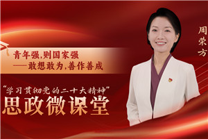 青年強，則國家強