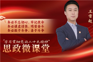 牢記“三個務必”
