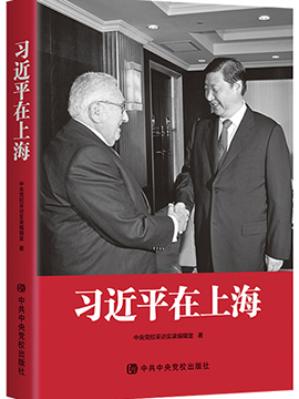习近平在上海