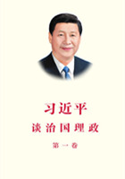 习近平谈治国理政（第一卷）