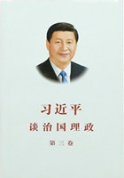 习近平谈治国理政（第三卷）