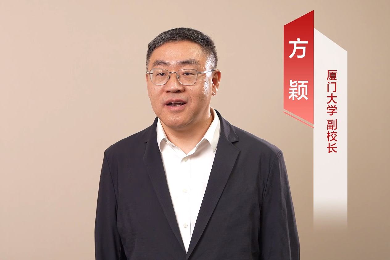 厦门大学副校长方颖：优化资金供给结构和融资结构
